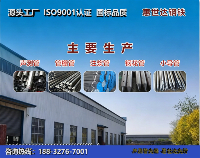 惠世达钢铁忻州工厂